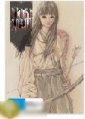 Otogi Zoshi: Complete Collection
