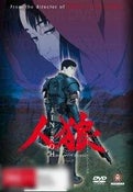 Jin-Roh: The Wolf Brigade (Special Edition)