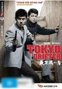 Tokyo Drifter