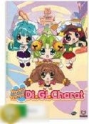 Panyo Panyo Di Gi Charat: Complete Collection