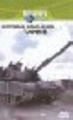 Discovery Channel-Extreme Machines: Tanks