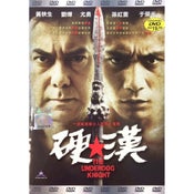 The Underdog Knight (DVD) - New!!!