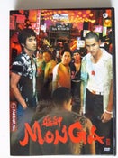 Monga: Gangs of Taipei (DVD)