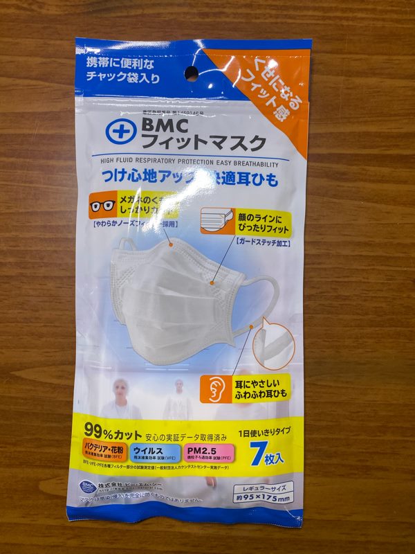 bmc surgical mask bmc surgical mask