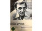 ERIC SYKES - THE BEST OF (DVD)