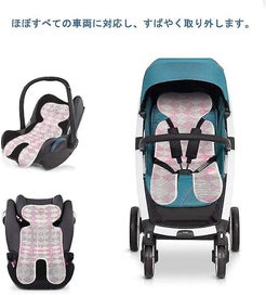 Listing 3 of 3 for Lie Baby Stroller Cool Seat Mat Breathable 3d Mesh Cool Cushion Liner Touch-cool