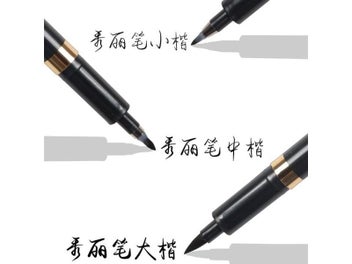 Listing 6 of 9 for 3pcs Calligraphy Brush Pen For Autograph And Drawing