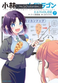 Listing 1 of 1 for Miss Kobayashi's Dragon Maid: Elma's Office Lady Diary Vol. 7 by Coolkyousinnjya