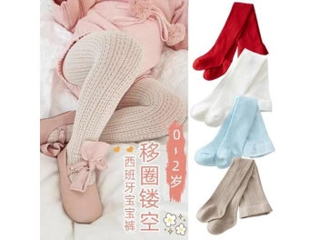 Listing 6 of 12 for Spanish Style Baby Tights Hollowed Out Stocking For Kids Summer Mesh Girls