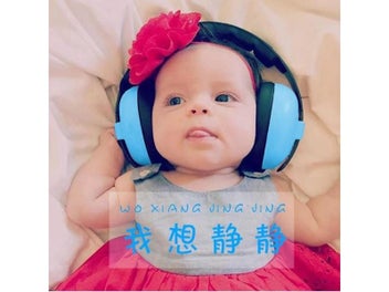 Listing 5 of 10 for Child Earmuff Anti Noise Baby Sleep Ear Protection