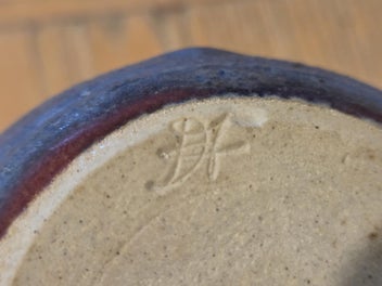 Listing 6 of 11 for Superb David Huffman (NZ) Pottery Vase- Stamped