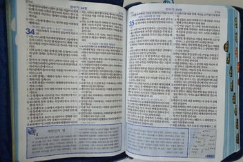 Listing 8 of 11 for Korean language New Slim Good Morning Bible with a zipper closure (BK43)