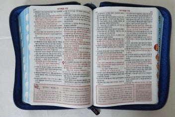 Listing 10 of 11 for Korean language New Slim Good Morning Bible with a zipper closure (BK43)
