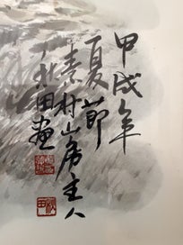 Listing 6 of 8 for Exquisite Large Chinese Masterpiece Landscape Ink painting