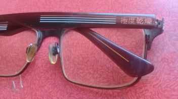 Listing 5 of 5 for authentic SUPERDRY optical frames