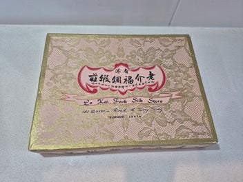 Listing 3 of 5 for Vintage Hong Kong Pink Silk Fabric Lo Kai Fook Silk Store Boxed