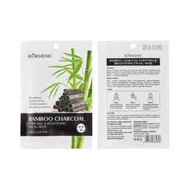 Listing 8 of 8 for Bamboo Charcoal Purifying & Brightening Facial Mask