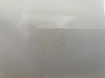 Listing 6 of 9 for Rare John Lennon Limited Edition of SABI Lithograph ( signed by Yoko Ono )