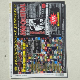 Listing 8 of 8 for BURST Magazine Sep 2000