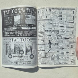 Listing 9 of 10 for BURST Magazine Oct 2000