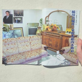 Listing 4 of 8 for BURST Magazine Sep 2000