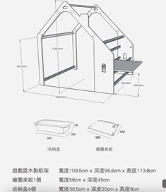 Listing 9 of 9 for NASPA Play House