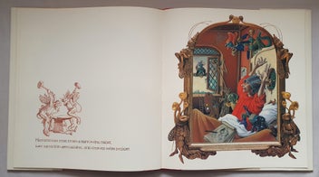 Listing 8 of 9 for Nancy Willard: PISH, POSH, said HIERONYMUS BOSCH (1991)