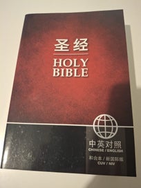Listing 1 of 2 for Chinese/English Holy Bible, Old/New Testament, CUV/NIV