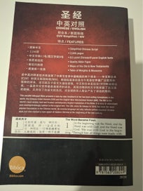 Listing 2 of 2 for Chinese/English Holy Bible, Old/New Testament, CUV/NIV