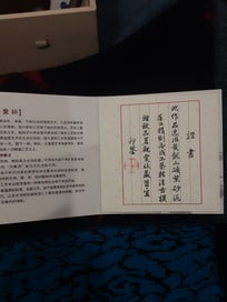 Listing 6 of 6 for Shou Cang Zheng Shu, year of the pig tea set