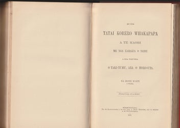 Listing 10 of 20 for White's Ancient History of the Maori - all 7 Volumes *Rare*